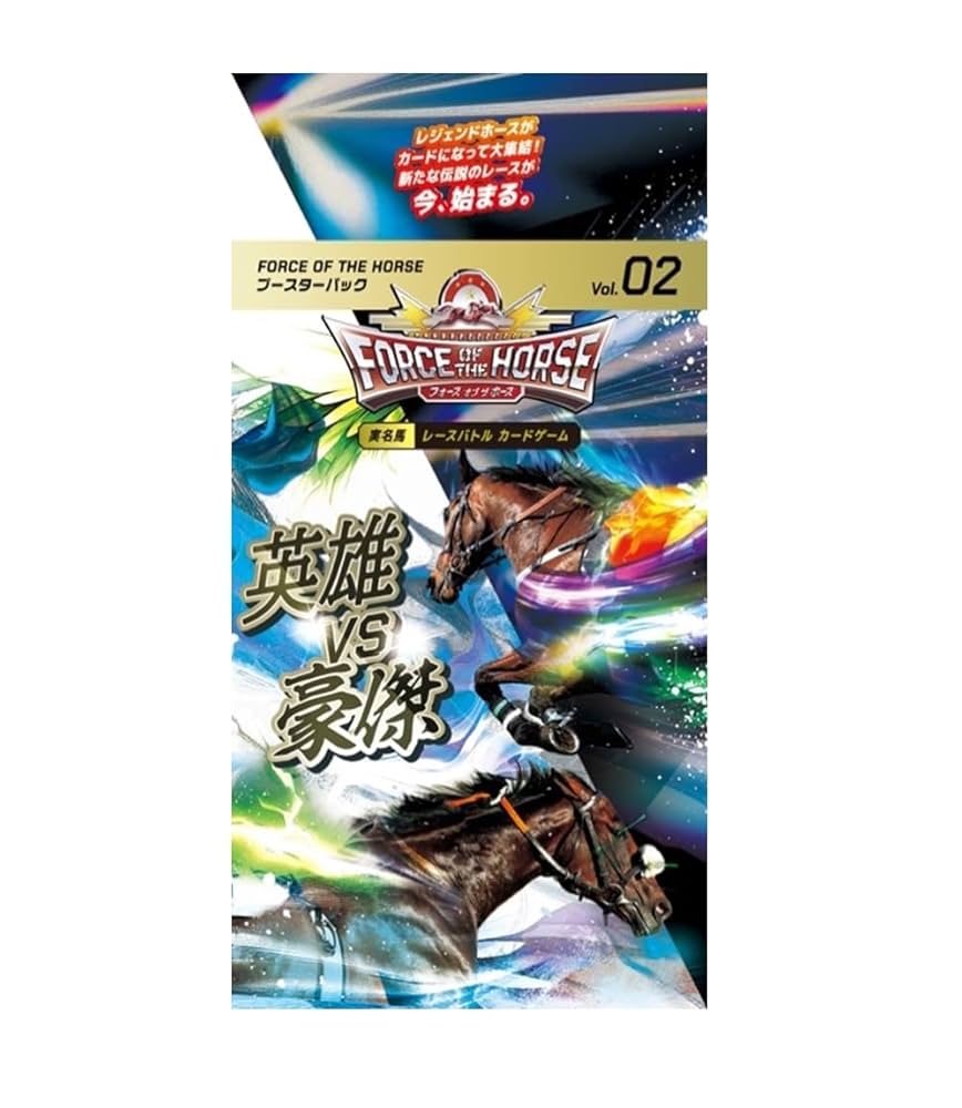 Amazon.co.jp: Force of the Horse ブースターパック第2弾 英雄